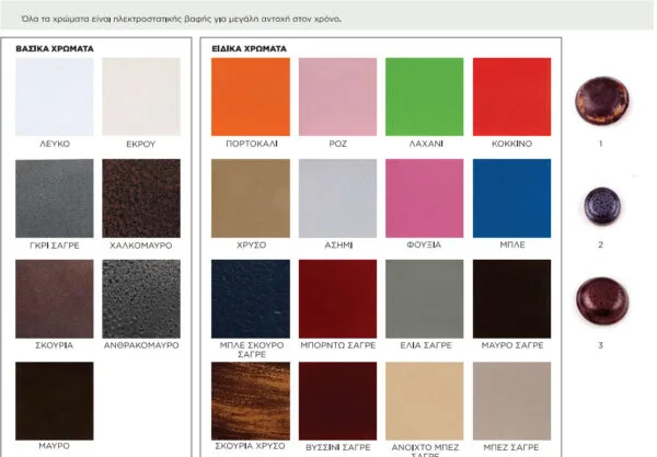 stomata-krevatia-colors